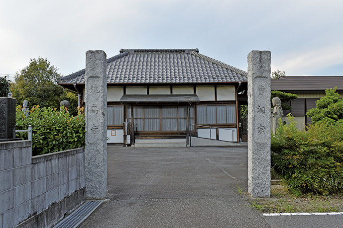 龍髙寺